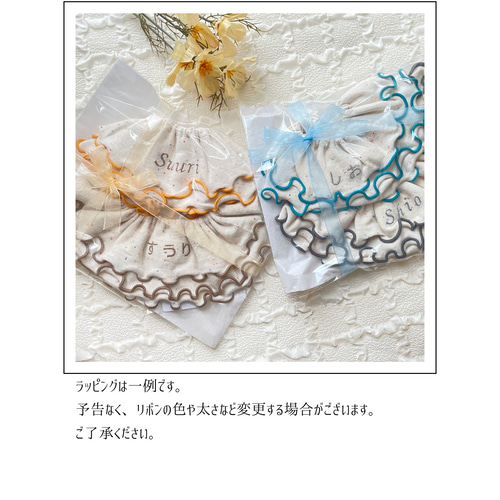 お名前入りスタイ˚✧₊/ フリルスタイ つぶつぶ ダブルフリル 名入れ