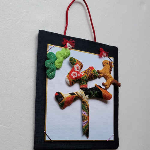 ちりめん細工 2026年干支「午年」押し絵(黒) ガーランド ちりーめん