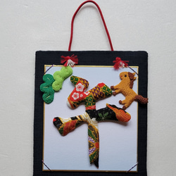 ちりめん細工 2026年干支「午年」押し絵(赤) ガーランド ちりーめん