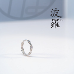 ≪初回限定10点限り»【波羅（はら）- Titanium Ring】 水と織りの調和を纏う、悟りと完成の象徴 ─ 2枚目の画像