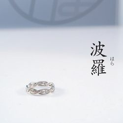 ≪初回限定10点限り»【波羅（はら）- Titanium Ring】 水と織りの調和を纏う、悟りと完成の象徴 ─ 5枚目の画像
