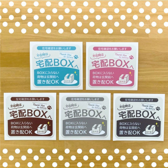 【不在時は宅配BOXへステッカー・チャコールグレーVer.】宅配BOXステッカー／宅配BOXマグネット 2枚目の画像