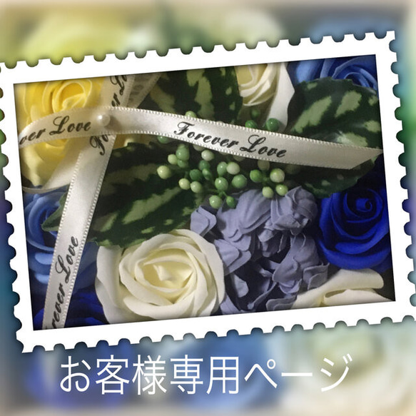 mer-メル-様専用 1枚目の画像