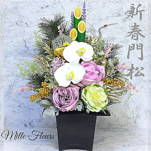2026年 お正月 フラワーアレンジメント お正月 高さ約40センチ 新春門松 アートフラワー アレンジメント 2026