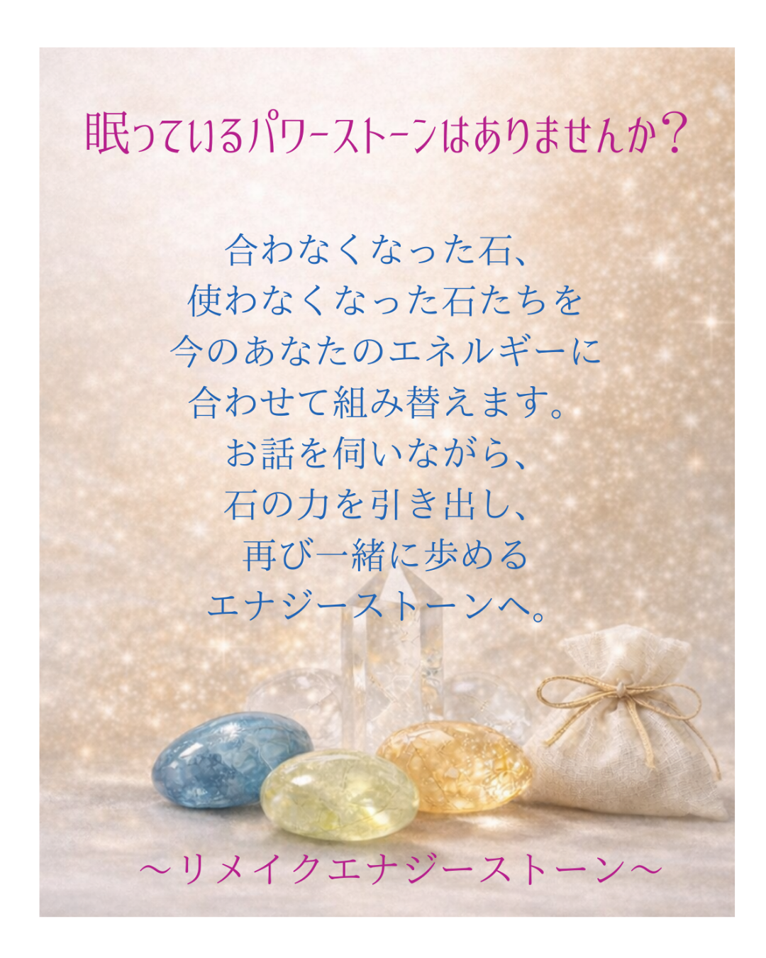 [リメイク]あなたのブレスレットの新たな出発