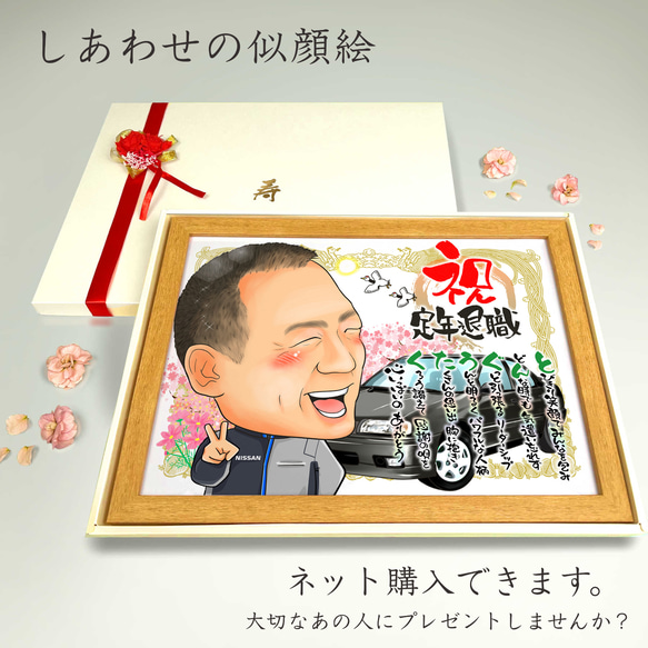 似顔絵　退職祝い・名前ポエム・感謝状【画風→GSP】 1枚目の画像