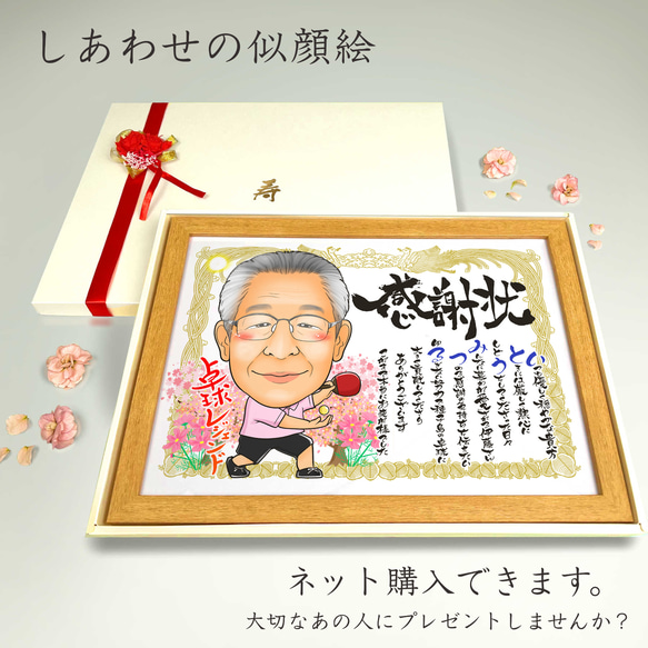 似顔絵　退職祝い・名前ポエム・感謝状【画風→GSP】 2枚目の画像