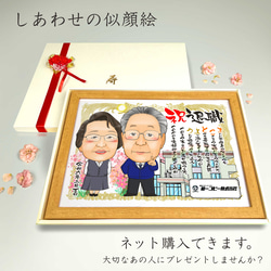 似顔絵　退職祝い・名前ポエム・感謝状【画風→GSP】 4枚目の画像