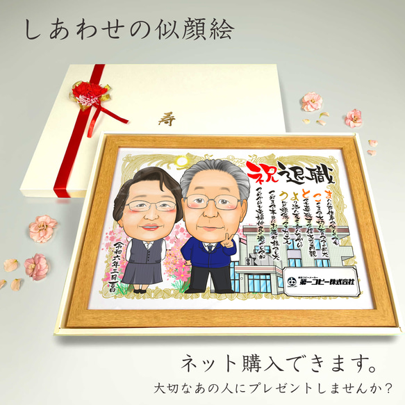 似顔絵　退職祝い・名前ポエム・感謝状【画風→GSP】 4枚目の画像