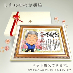 似顔絵　退職祝い・名前ポエム・感謝状【画風→GSP】 6枚目の画像