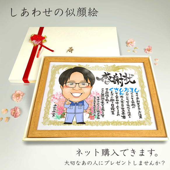 似顔絵　退職祝い・名前ポエム・感謝状【画風→GSP】 7枚目の画像