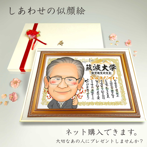 似顔絵　退職祝い・名前ポエム・感謝状【画風→GSP】 5枚目の画像