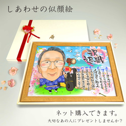 似顔絵 結婚記念日・金婚式・名前ポエム・2名【画風→GSP】 絵画