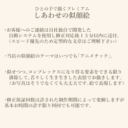 似顔絵　退職祝い・名前ポエム・感謝状【画風→GSP】 12枚目の画像