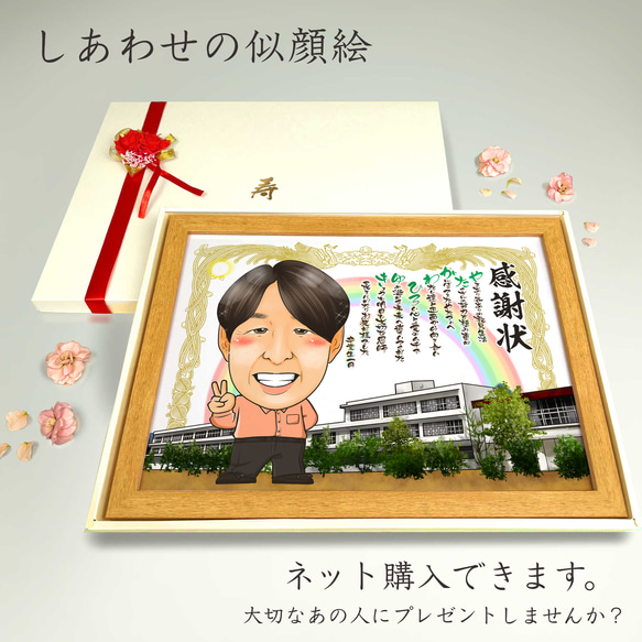 似顔絵　退職祝い・名前ポエム・感謝状【画風→GSP】 3枚目の画像