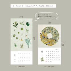 再販2 / Blomary カレンダー〈desk〉卓上サイズ 予約商品　発送は10月下旬頃から 8枚目の画像