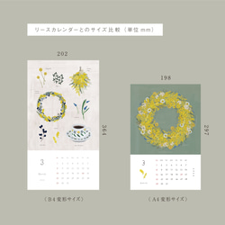 【再販2】Blomary カレンダー　B4変形サイズ 10枚目の画像