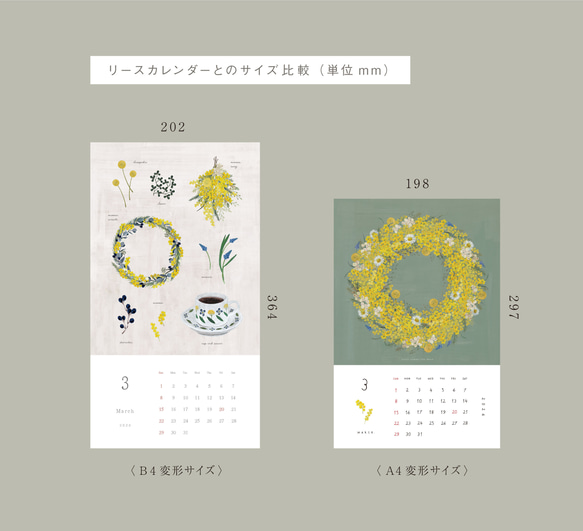 【再販2】Blomary カレンダー　B4変形サイズ 10枚目の画像