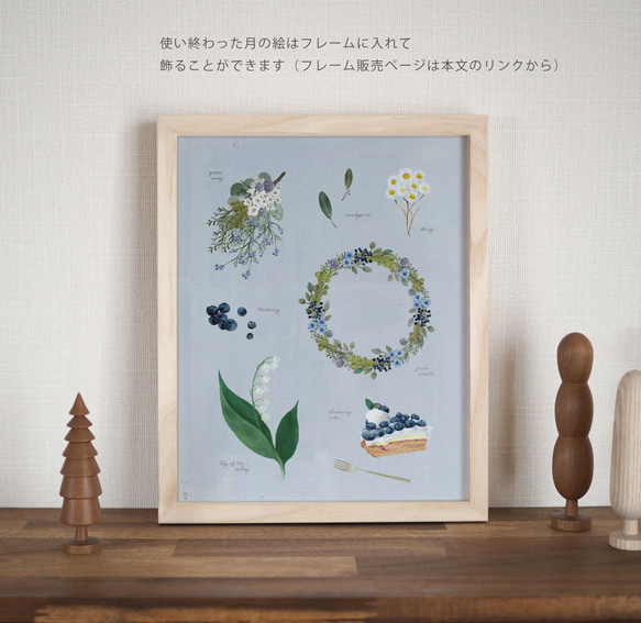 【再販2】Blomary カレンダー　B4変形サイズ 11枚目の画像