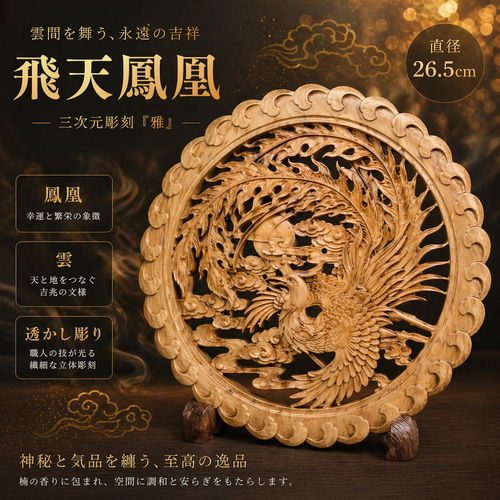 紫檀透かし彫り龍文 花草詩文磁板大屏風 高さ約67.5cm 唐木 WWWT085 花台: 紫檀 隆造作 三重透かし彫り 1.8尺平台 大阪唐木指物 no.8884