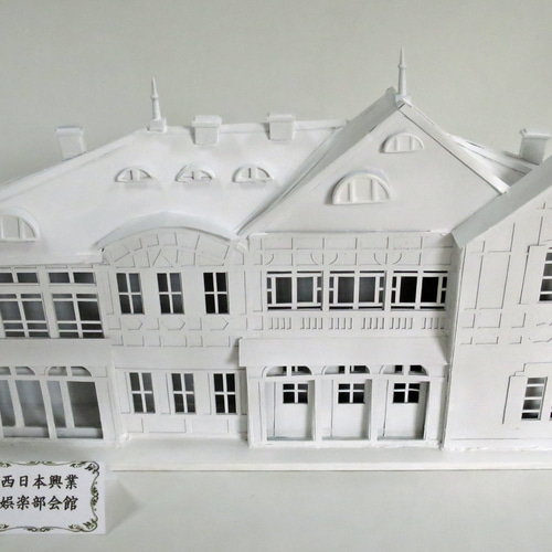 昭和レトロ洋館「西日本工業娯楽部会館」着色模型 立体・オブジェ