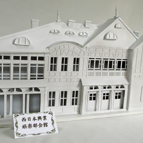 昭和レトロ洋館「西日本工業娯楽部会館」着色模型 昭和レトロ洋館「西日本工業娯楽部会館」着色模型 立体・オブジェ