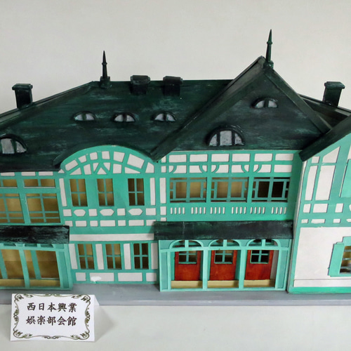 昭和レトロ洋館「西日本工業娯楽部会館」着色模型 立体・オブジェ