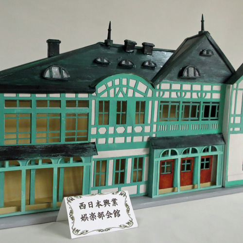 昭和レトロ洋館「西日本工業娯楽部会館」着色模型 昭和レトロ洋館「西日本工業娯楽部会館」着色模型 立体・オブジェ