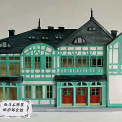 昭和レトロ洋館「旧前田家本邸」 着色模型 立体・オブジェ ジオラマ