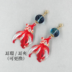 金魚ピアス】 イヤリング 和風 プチギフト 赤 レッド ピアス（スタッド