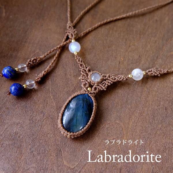 ラブラドライト・ムーンストーン（スリランカ産）　マクラメ編みチョーカーネックレス 誕生日プレゼントギフト 3031