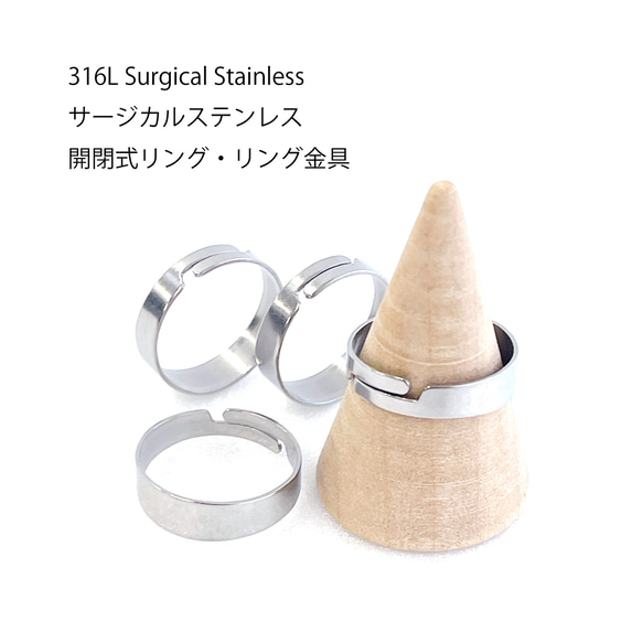 esr16-2 [4 件裝] 適用於 11-13 號尺寸，可開口，可調節，寬度約為 3.8-5 毫米，戒指製作配件，316L 不 第1張的照片