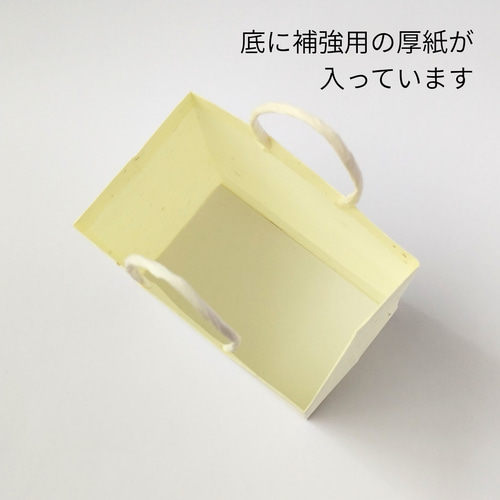 金銀をちりばめた和紙のミニ紙袋【受注制作 / サイズ オーダーメイド