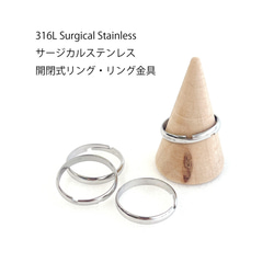 esr16-1 [4 件裝] 適合 11-13 號尺碼，可打開，可調節，寬度約 3 毫米，環形五金件，316L 不鏽鋼 第2張的照片