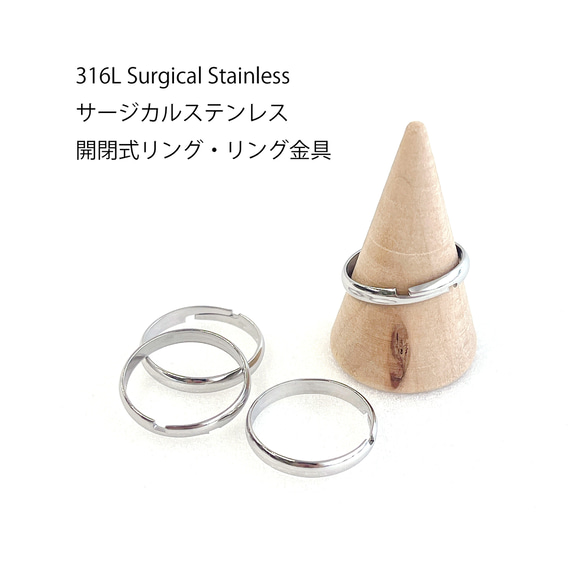 esr16-1 [4 件裝] 適合 11-13 號尺碼，可打開，可調節，寬度約 3 毫米，環形五金件，316L 不鏽鋼 第2張的照片