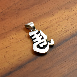 開業祝いにお勧め 左馬 シルバー ペンダントトップ　 6枚目の画像