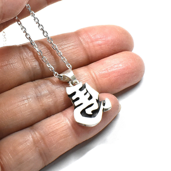 開業祝いにお勧め 左馬 シルバー ペンダントトップ　 8枚目の画像