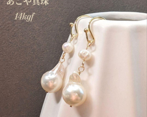 ♡期間限定販売【9】あこや真珠バロックパールのチャーム、ピアス、イヤリング♡ a99b04c3cb4cd2588d2e6ce2f5a813