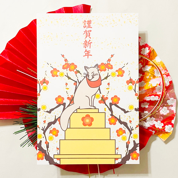 2026 紅白梅狛狐 年賀状5枚セット お正月 新年 馬 午年 謹賀新年 賀正