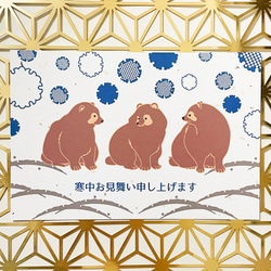 2026 雪輪狸 寒中お見舞い5枚セット お正月 新年 馬 午年 謹賀新年