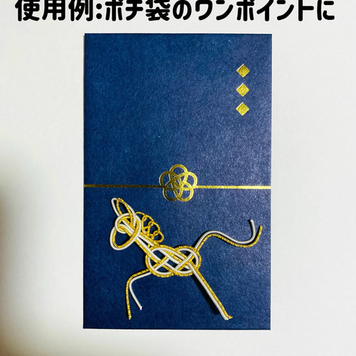 受注制作】水引パーツ 走り午(小サイズ) ワインレッド/ベージュ/赤/白