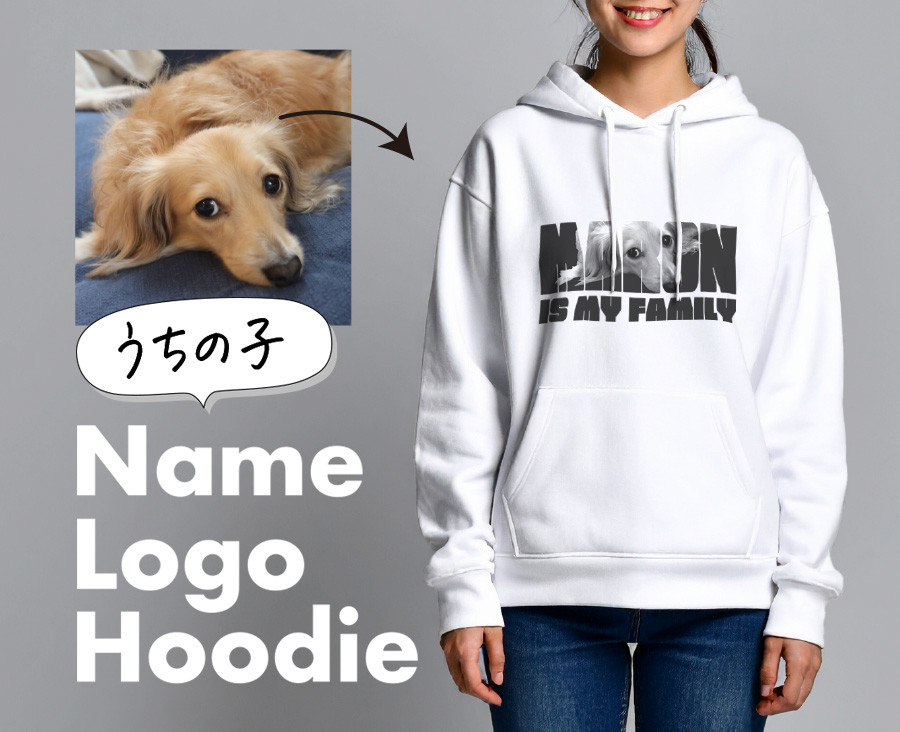 うちの子 ネームロゴパーカー