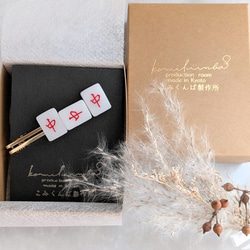 【ギフトにも✨】ミニ麻雀牌のイヤリング／ピアス (透明すりガラス風) 9枚目の画像