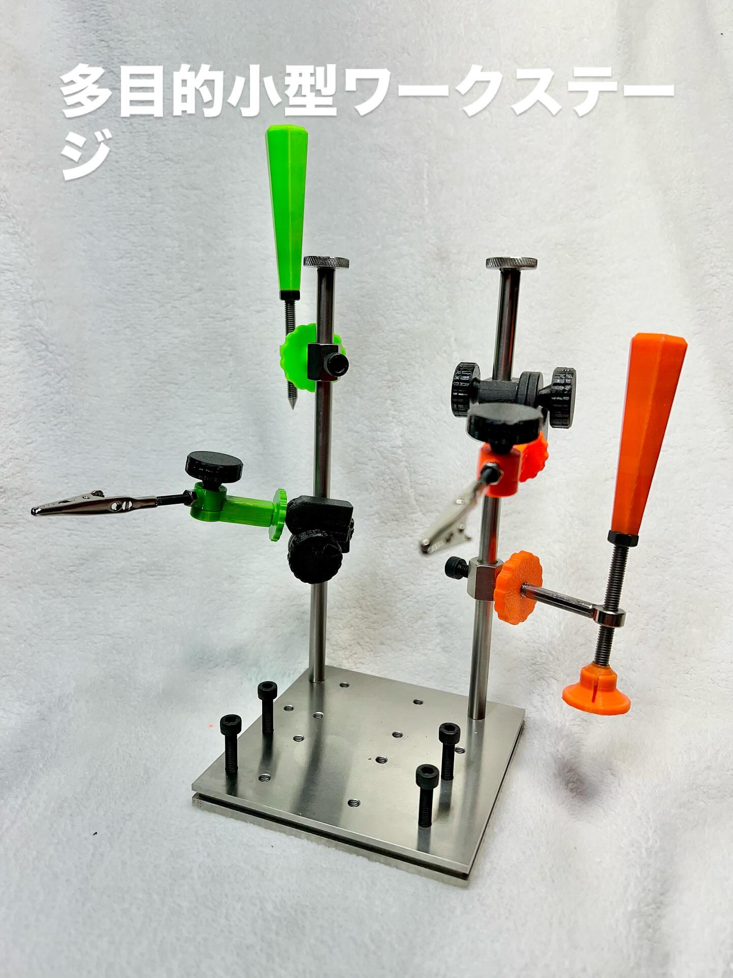 小型ワークステージ　クリップ/垂直固定子付き　ジグ　位置決めしやすい！
