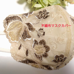 再販【送料込み】不織布マスクカバー ダスティーピンク 白薔薇