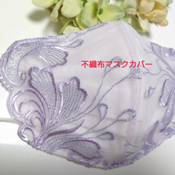 569 不織布マスクカバー レース 花柄刺繍 薄いグレー ローズ フラワー 送料込み】 不織布マスクカバー ネイビー 薔薇刺繍 肌に優しい