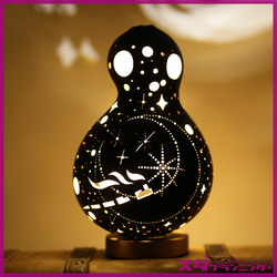 ひょうたんランプ02｜月とネコ｜ スタンドライト・テーブルランプ