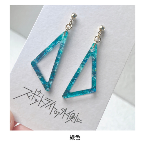 縁 Futi【アクリルピアス/イヤリング】 ピアス（スタッド・一粒） そと