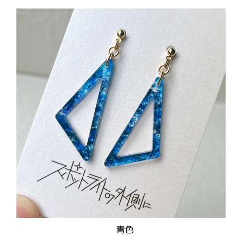 縁 Futi【アクリルピアス/イヤリング】 ピアス（スタッド・一粒） そと