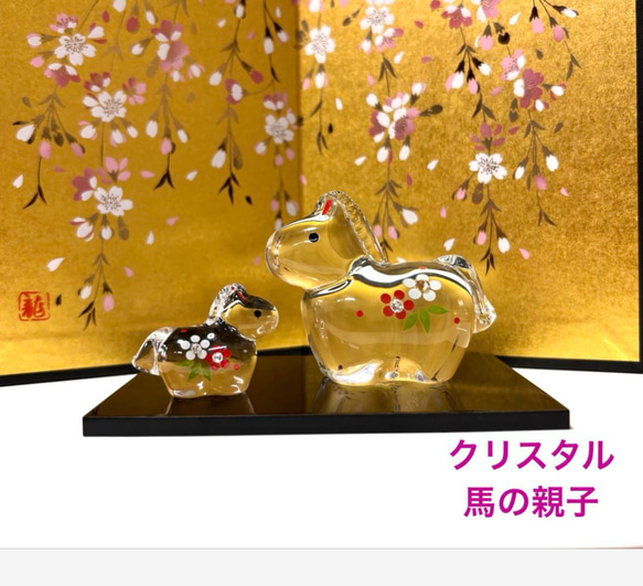 令和8年 干支置物【クリスタル馬の親子】ラインストーン付 ガラス 午年